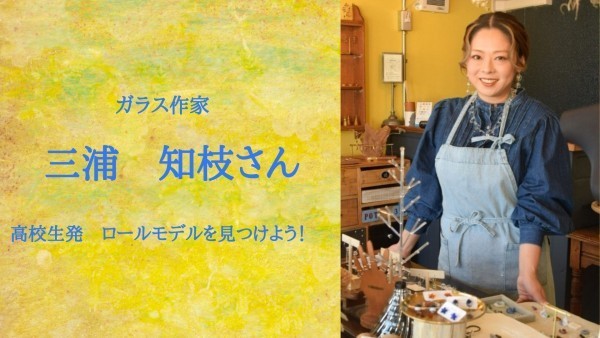 見出しを追加三浦さん